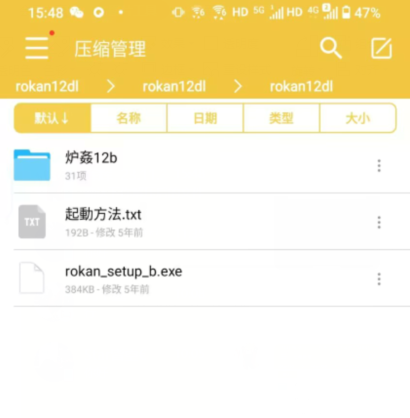 图片[6]-吉里模拟器使用教程【安卓模拟器游戏请看这里】-柠檬ACG