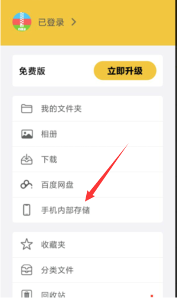 图片[8]-安卓手机—删除汉字/exe格式的下载安装教程（新人必看）-柠檬ACG