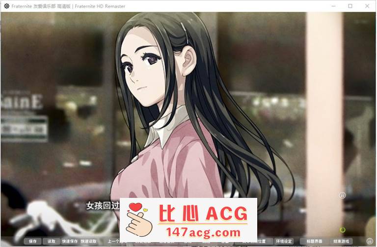 图片[3]-【大型ADV/汉化】Fraternite：友爱俱乐部 HD精翻汉化版+存档【新汉化/全CV/8G】【PC端】-柠檬ACG