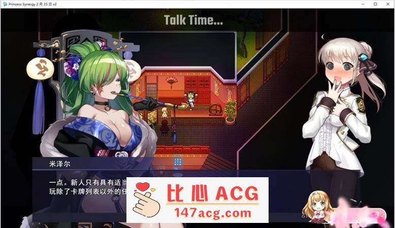 图片[5]-【神级RPG/汉化/丝滑动态】公主协同效应23.7月云汉化+存档【更新/卡牌战斗エロ/2.3G】【PC端】-柠檬ACG