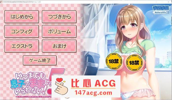 【拔作ADV/汉化/全动态】我不能永远当儿子！5 ～丰满温柔妈妈的温暖拥抱 AI精翻汉化版+存档【新汉化/CV/1G】【PC端】-柠檬ACG