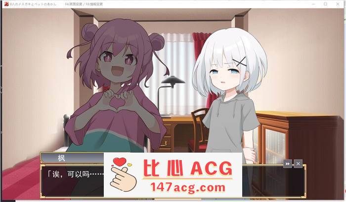 图片[5]-【互动SLG/汉化】8个小萝莉的宠物证明 AI最新汉化版+全回想【新作/400M】【PC端】-柠檬ACG