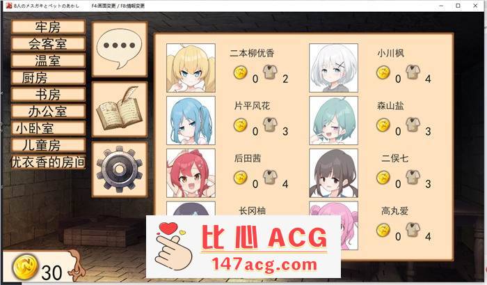 图片[3]-【互动SLG/汉化】8个小萝莉的宠物证明 AI最新汉化版+全回想【新作/400M】【PC端】-柠檬ACG