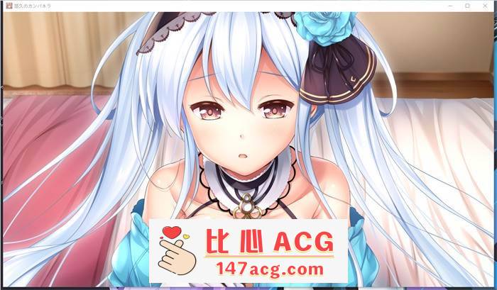 图片[6]-【大型ADV/汉化】悠久的钟声~悠久のカンパネラ 精翻汉化版【新汉化/CV/7.5G】【PC端】-柠檬ACG