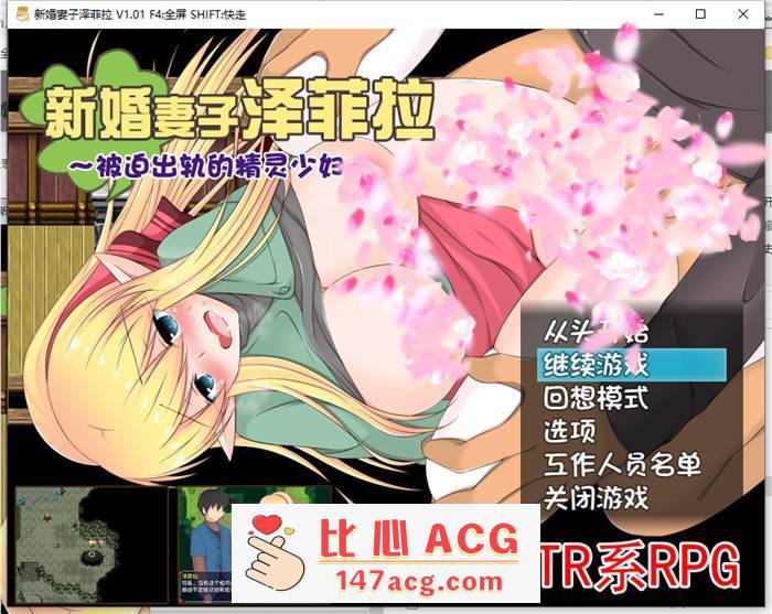 【绿帽RPG/中文】新婚妻子泽菲拉~被迫出轨的精灵少妇 官中步兵版【PC+安卓/1.5G】-柠檬ACG