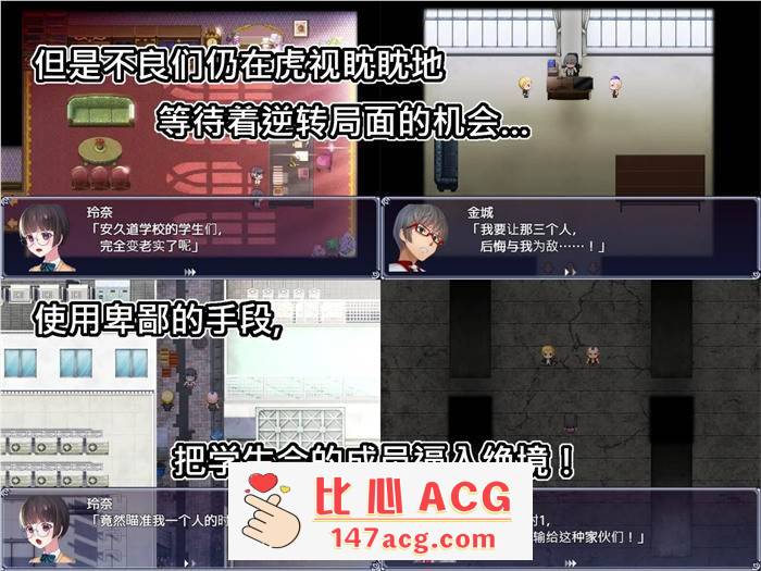 【调教RPG/中文】隶属调教~成为不良男子学校养料的精英 官方中文版+全回想【新作/PC+安卓/1.2G】插图4 1 (4)