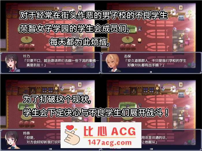 【调教RPG/中文】隶属调教~成为不良男子学校养料的精英 官方中文版+全回想【新作/PC+安卓/1.2G】插图2 1 (2)