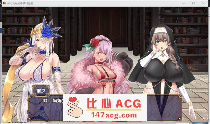 图片[4]-【爆款RPG/汉化】煌星的维多利亚 云汉化版+全CG存档【新作/CV/1.5G】【PC端】-柠檬ACG