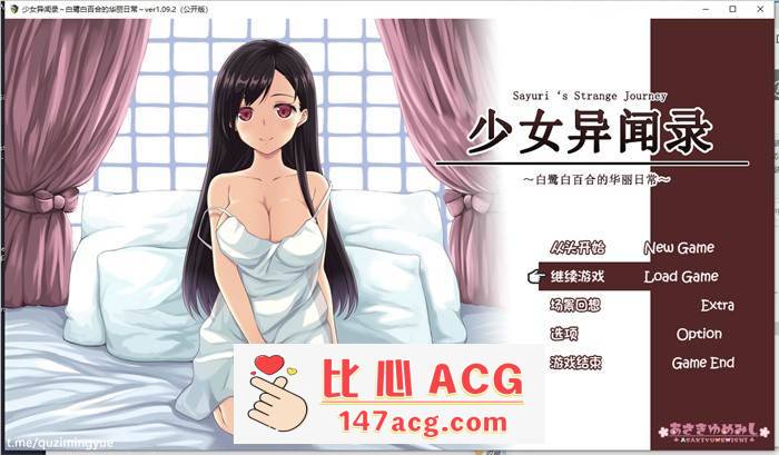 【爆款RPG/汉化】少女异闻录：白鹭白百合的华丽日常 精翻完整汉化版+全回想【新汉化/PC/1.2G】-柠檬ACG