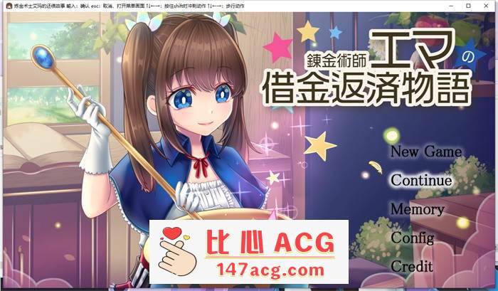 【爆款RPG/汉化】炼金术士艾玛的还债物语 V1.02 云汉化版+全CG回想【更新/超豪华CV/2G】【PC端】-柠檬ACG