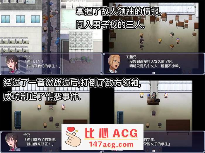 【调教RPG/中文】隶属调教~成为不良男子学校养料的精英 官方中文版+全回想【新作/PC+安卓/1.2G】插图3 1 (3)