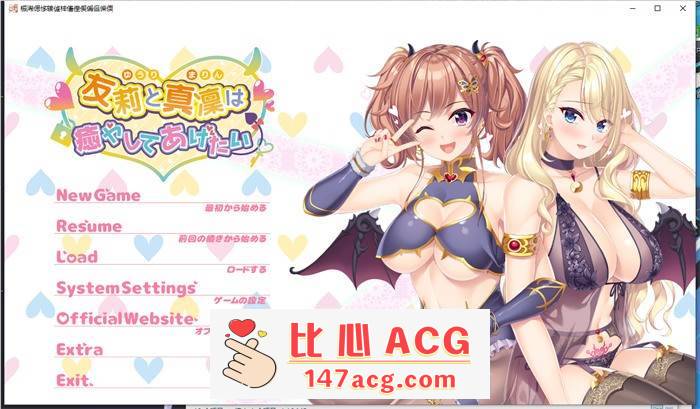 【拔作ADV/汉化】想被友莉和真凛治愈 AI精翻汉化版+全CG存档【新汉化/CV/2.5G】插图 1 (1)