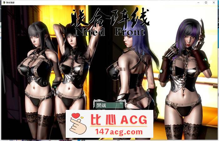 【国产RPG/中文/动态CG】联合阵线 G60 中文步兵超级作弊版【废土末日/PC+安卓/4G】-柠檬ACG