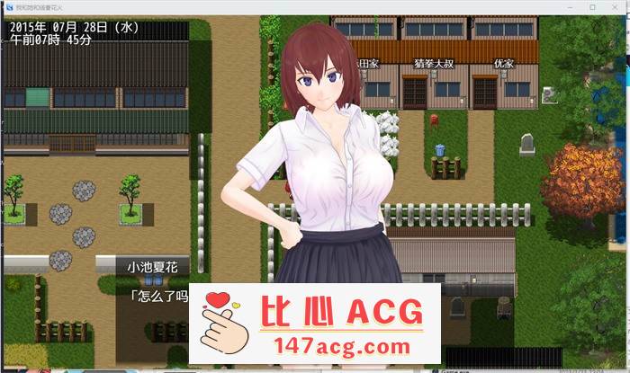 【绿帽RPG/汉化/动态】我和她和线香花火 精翻汉化版+全回想【新汉化/PC+安卓/3.2G】插图1 1 (2)