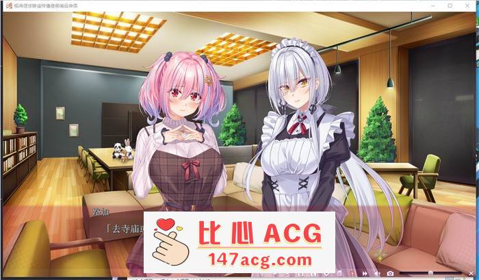 【拔作ADV/汉化】想被友莉和真凛治愈 AI精翻汉化版+全CG存档【新汉化/CV/2.5G】插图1 1 (2)