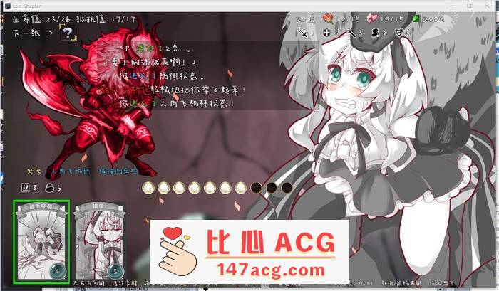 【卡牌战斗SLG/中文/动态】失落的篇章:Lost Chapter Bui:11700257 官方中文版【新作/CV/500M】插图6 2 (5)