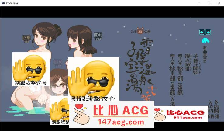 【像素SLG/互动/全动态】雪屋温泉～子宝の汤～完整追加内容版【120M】【PC端】-柠檬ACG