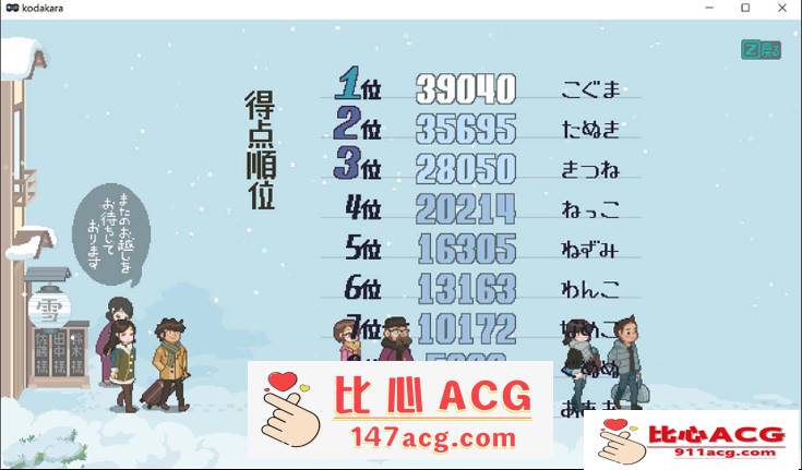 图片[3]-【像素SLG/互动/全动态】雪屋温泉～子宝の汤～完整追加内容版【120M】【PC端】-柠檬ACG