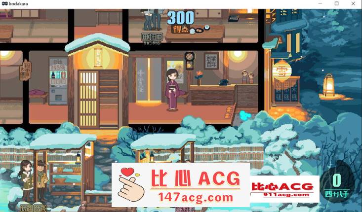 图片[4]-【像素SLG/互动/全动态】雪屋温泉～子宝の汤～完整追加内容版【120M】【PC端】-柠檬ACG