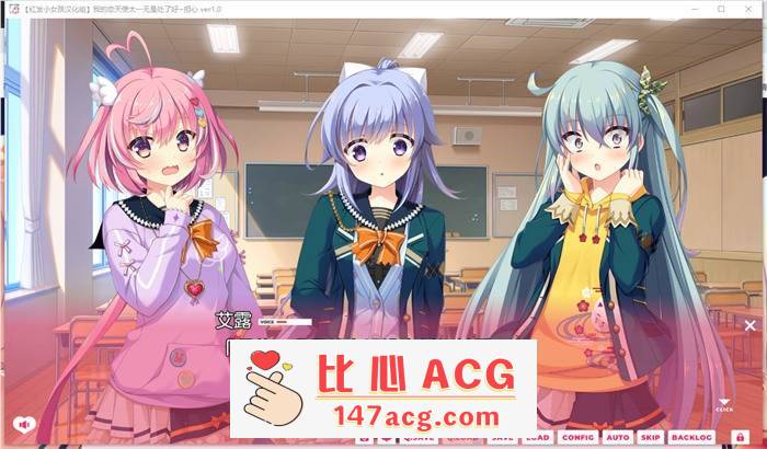 【纯爱GAL/汉化】我的恋天使太一无是处了好~担心 V1.02 精翻汉化步兵版+存档【新汉化/CV/5G】插图1 1 (2)