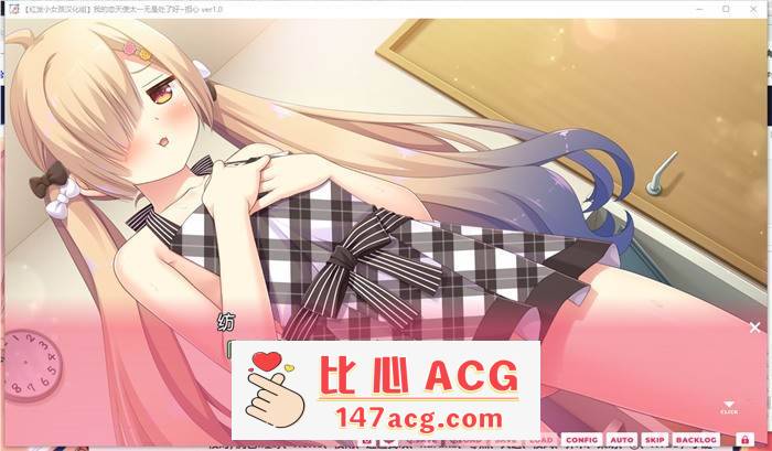 【纯爱GAL/汉化】我的恋天使太一无是处了好~担心 V1.02 精翻汉化步兵版+存档【新汉化/CV/5G】插图7 1 (8)