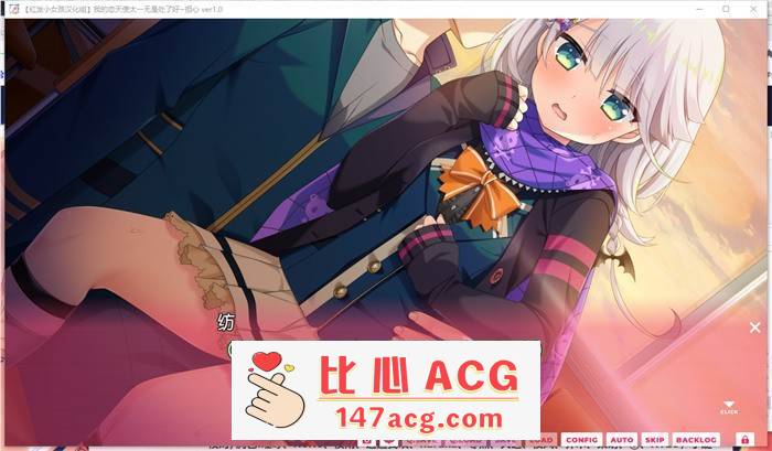 【纯爱GAL/汉化】我的恋天使太一无是处了好~担心 V1.02 精翻汉化步兵版+存档【新汉化/CV/5G】插图8 1 (9)