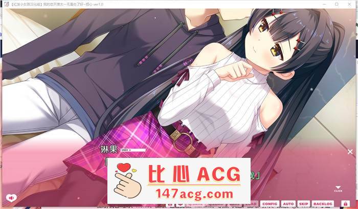 【纯爱GAL/汉化】我的恋天使太一无是处了好~担心 V1.02 精翻汉化步兵版+存档【新汉化/CV/5G】插图6 1 (7)