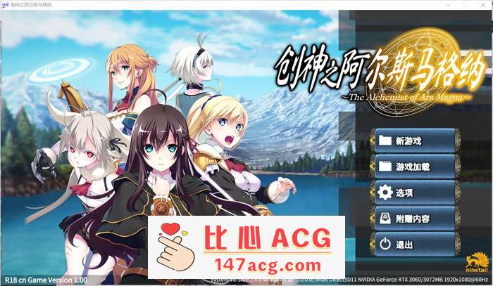 【大型RPG/中文/动态】创神之阿尔斯马格纳 官方中文步兵版+攻略【新作/全CV/5.5G】【PC端】-柠檬ACG