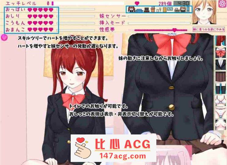 【触摸互动SLG】攻陷妹妹的朋友 ~瞒着妹妹和她的亲友嘿嘿~【全动态】【电脑】-柠檬ACG