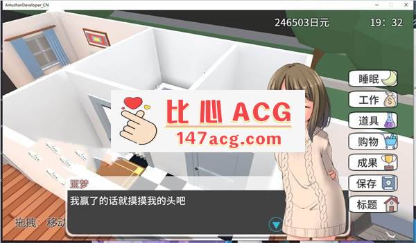 【互动SLG/中文/全动态】义妹亚梦：亚梦DEVELOPER 官方中文版【更新/300M】插图1