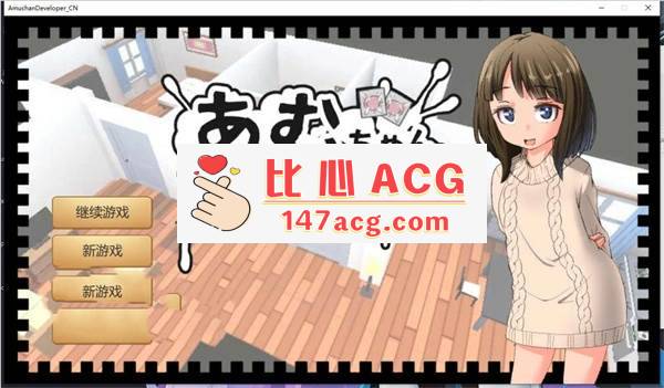 【互动SLG/中文/全动态】义妹亚梦：亚梦DEVELOPER 官方中文版【更新/300M】【电脑】-柠檬ACG