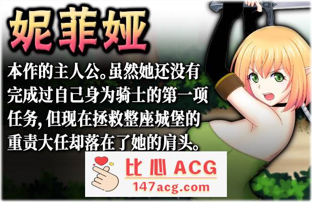【ACT/中文/全动态】妮菲娅的试炼 Ver1.01 STEAM官方中文步兵版【新作/CV/900M】插图4 【ACT/中文/全动态】妮菲娅的试炼 Ver1.01 STEAM官方中文步兵版【新作/CV/900M】插图4