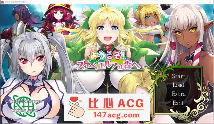 【拔作ADV/汉化】欢迎来到淫荡精灵的森林 AI精翻汉化版+存档+动画【新汉化/全CV/3.8G】【PC端】-柠檬ACG