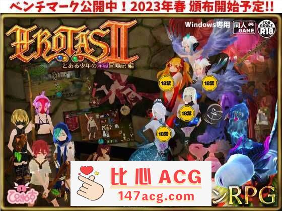 【3D动作RPG/中文/全动态】EROTAS2-来自妖精的试炼- V1.02 官方中文版【新作/1G】【PC端】-柠檬ACG