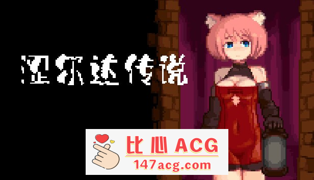 【像素ACT/中文/全动态】涩尔达传说~Erozld V1.2.5 STEAM官方中文版【新作/250M】插图 capsule 616x353 schinese