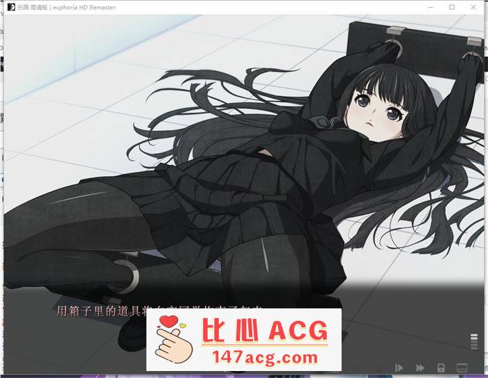 【猎奇ADV/汉化】乐园之扉:Euphoria 高清HD步兵汉化版+魔改版+全动画汉化版【新整合/全CV/7G】插图6 1 (7)