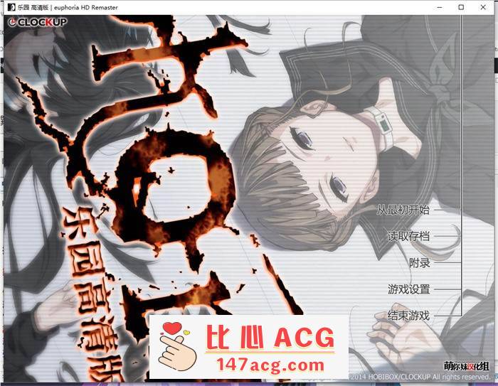 【猎奇ADV/汉化】乐园之扉:Euphoria 高清HD步兵汉化版+魔改版+全动画汉化版【新整合/全CV/7G】插图 1 (1)