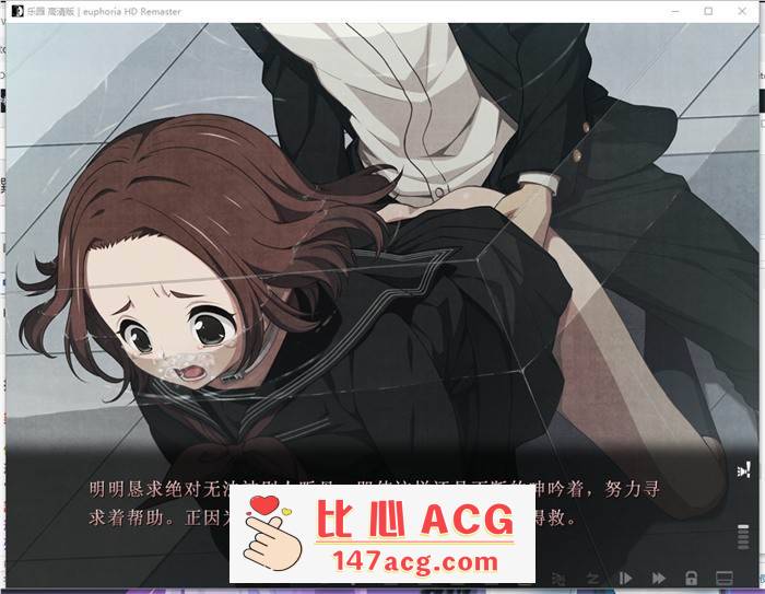 【猎奇ADV/汉化】乐园之扉:Euphoria 高清HD步兵汉化版+魔改版+全动画汉化版【新整合/全CV/7G】插图7 1 (8)