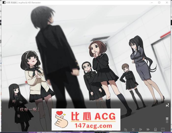 【猎奇ADV/汉化】乐园之扉:Euphoria 高清HD步兵汉化版+魔改版+全动画汉化版【新整合/全CV/7G】插图3 1 (4)