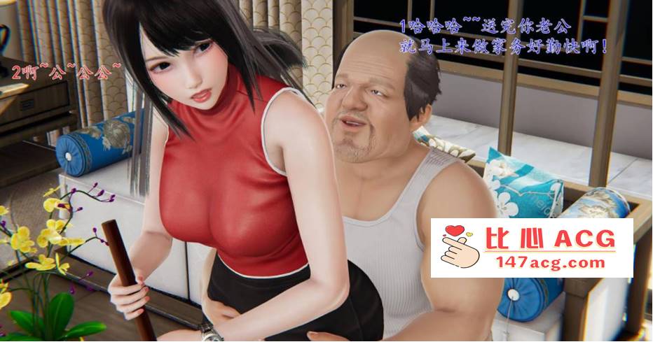 【3D全彩无修】儿媳是公公的玩具-绿自己儿子★高画质 (完NTR人妻黑丝美腿)【237M】-柠檬ACG