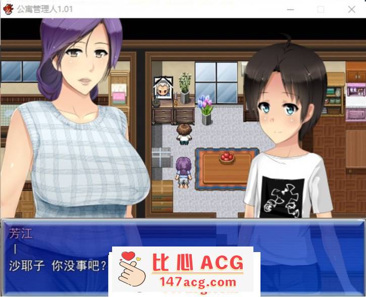 图片[2]-【RPG/汉化】人妻公寓管理员 V1.02 精翻汉化版+存档【新汉化/600M】【PC端】-柠檬ACG