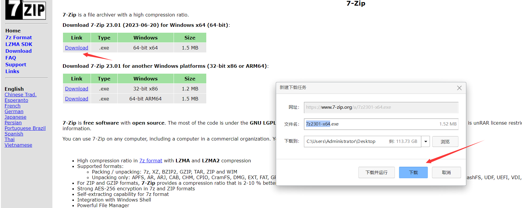 图片[2]-【电脑端】电脑端最详细下载+解压教程  （图片+视频）-柠檬ACG