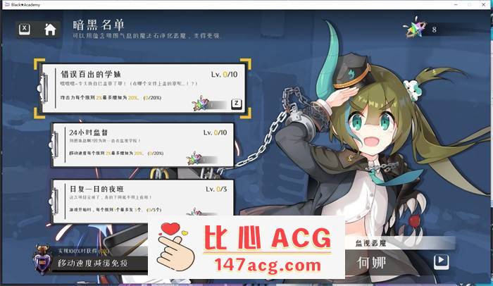 【肉鸽ACT/中文/全动态】暗黑学院:Black Academy 官方中文版【新作/CV/3G】插图5 2 (4)