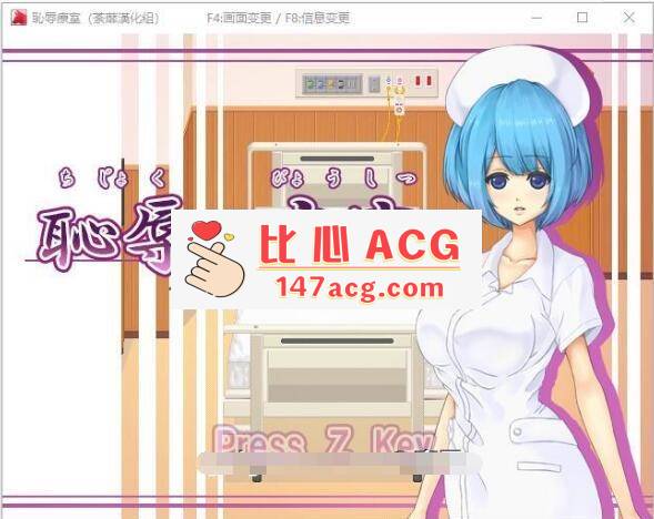 【互动SLG/像素/汉化】耻辱病房!T教小护士成为RBQ!精翻汉化版【动态CV/400M】插图 【互动SLG/像素/汉化】耻辱病房!T教小护士成为RBQ!精翻汉化版【动态CV/400M】插图