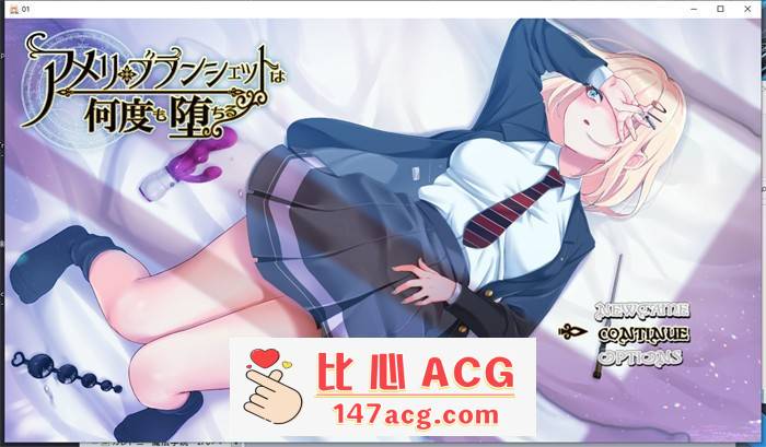 【绿帽RPG/汉化】阿梅丽·布朗谢特屡次堕落~在魔法学院度过的一周 V1.02 AI汉化完整版【新汉化/PC+安卓/3.5G】-柠檬ACG