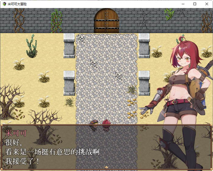 图片[3]-米可可大冒险 官方中文双语版 探索冒险RPG游戏 500M【PC端】-柠檬ACG