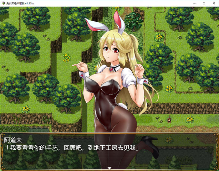 图片[5]-兔女郎绝不屈服 ver1.13SC 官方中文版 RPG游戏+全CG回想+CV 1.3G【PC端】-柠檬ACG