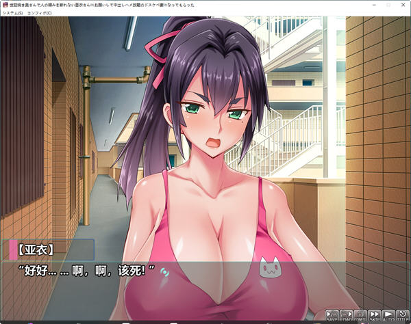 图片[3]-不擅拒绝他人的亚衣姐 云翻汉化版 ADV游戏+全CV 1.5G【PC端】-柠檬ACG