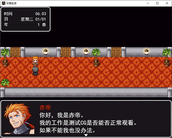 图片[2]-乐园生活 ver0.5 官方中文版 PC+安卓+CV RPG游戏 2.6G-柠檬ACG