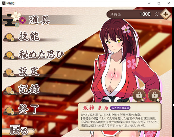 图片[5]-神樱姫：再次出战 云翻汉化版 日系RPG游戏&NTR 1.1G【PC端】-柠檬ACG